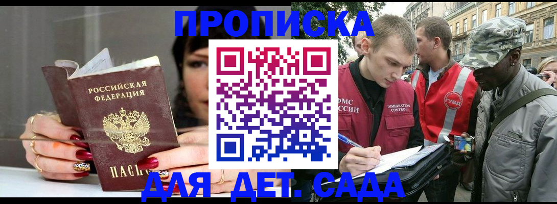 временная регистрация купить в Шлиссельбурге